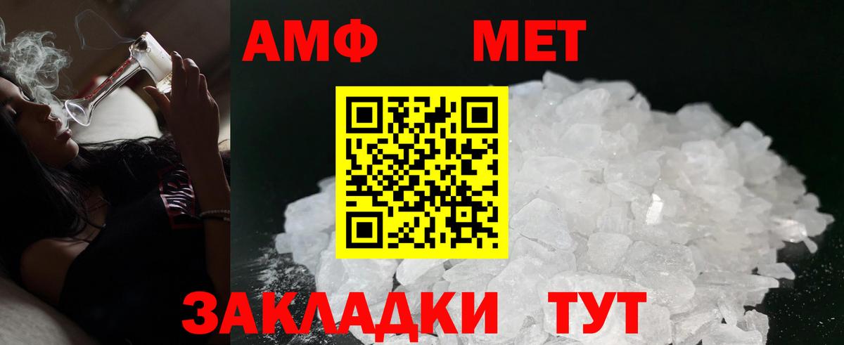 Amphetamine 98% Кирово-Чепецк