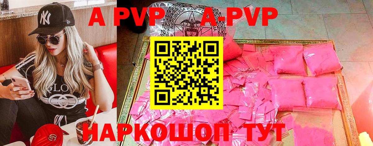 A PVP VHQ  Вход с VPN  А ПВП Соль  Альфа ПВП  Кирово-Чепецк 