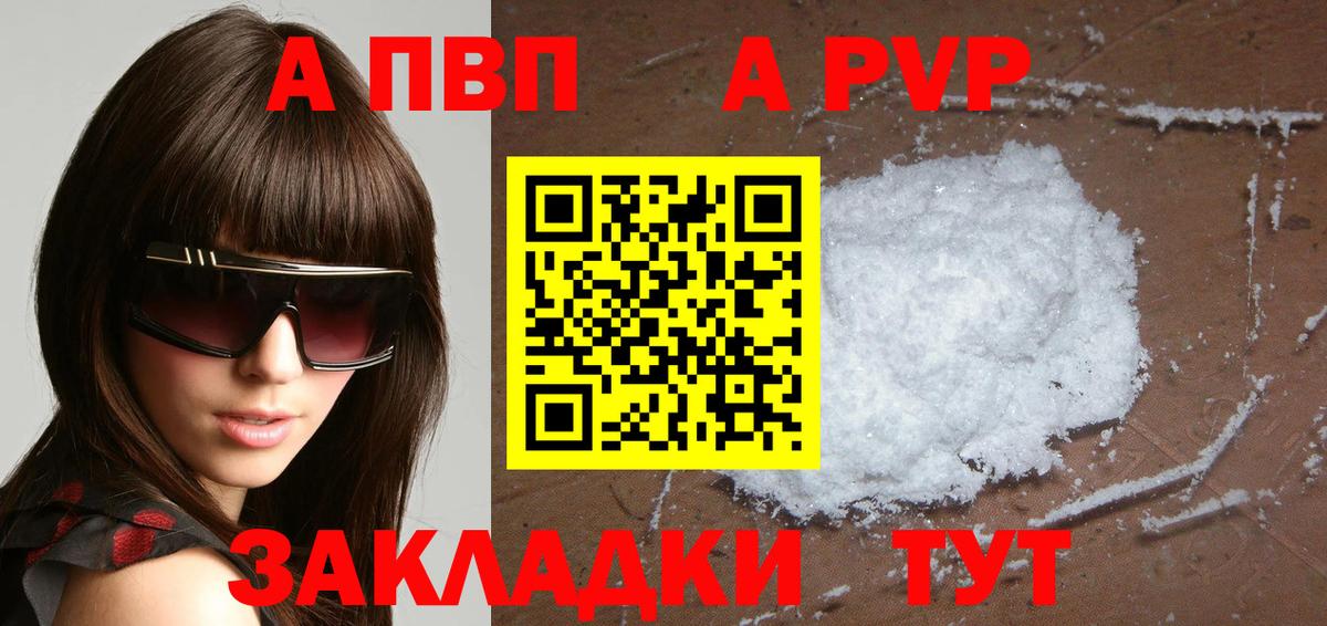 Alpha-PVP мука Кирово-Чепецк