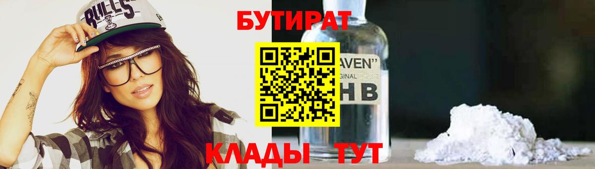Кирово-Чепецк  Бутират оксана  Вход с VPN 