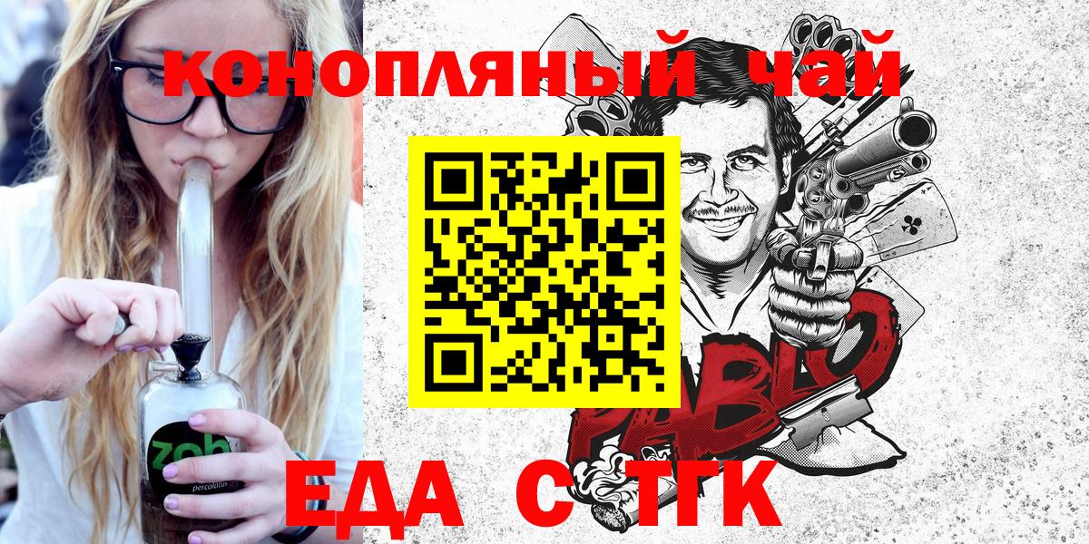 Печенье с ТГК марихуана  Вход с VPN  Кирово-Чепецк 