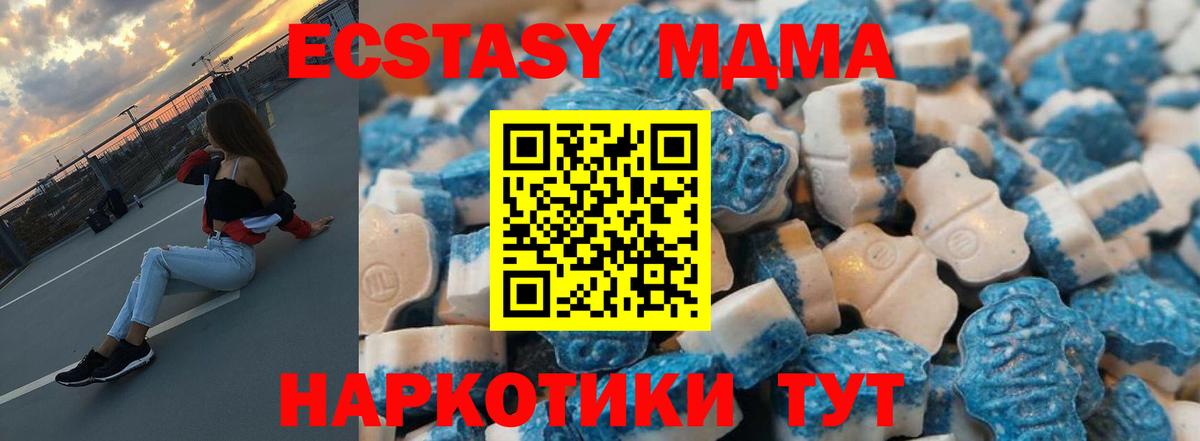 Экстази  Вход с VPN  Экстази ешки  Кирово-Чепецк  Ecstasy Cube 