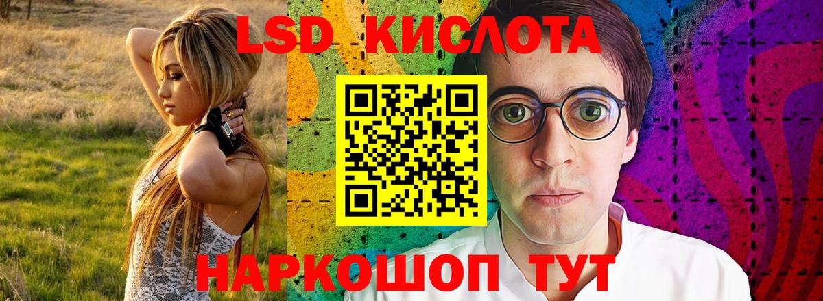 LSD-25 экстази кислота  Вход с VPN  Кирово-Чепецк 