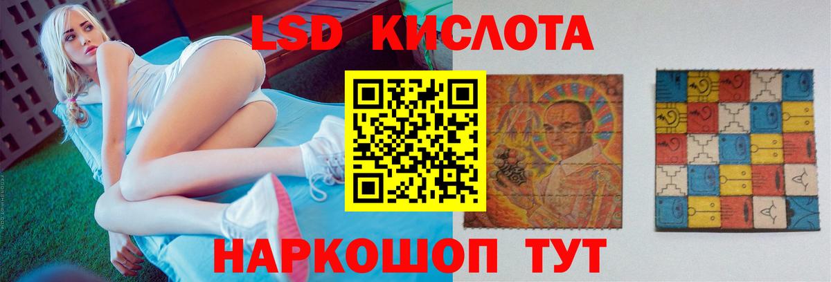 ЛСД экстази кислота Кирово-Чепецк