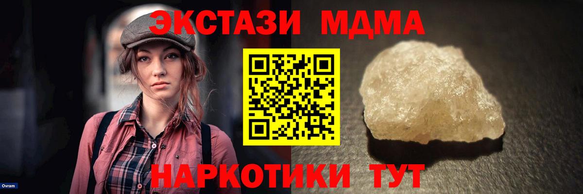 Кирово-Чепецк  МДМА crystal  MDMA молли  МДМА  Вход с VPN 