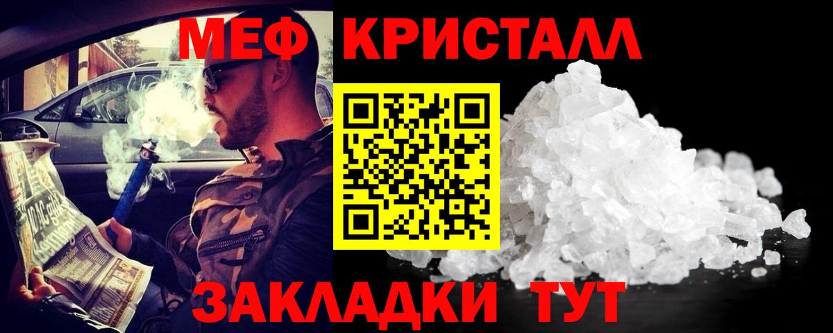 Меф  Вход с VPN  МЯУ-МЯУ  гидра сайт  МЯУ-МЯУ мяу мяу  Кирово-Чепецк 