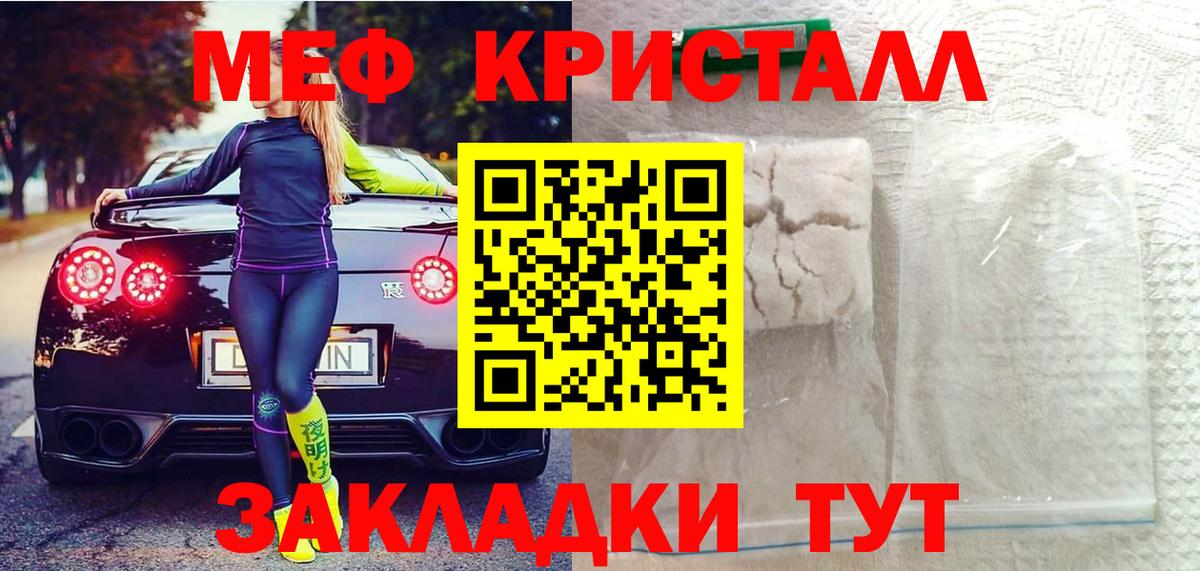 Мефедрон мука Кирово-Чепецк