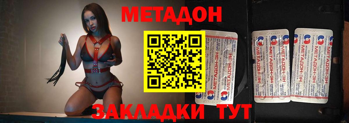 МЕТАДОН methadone  Вход с VPN  Кирово-Чепецк 