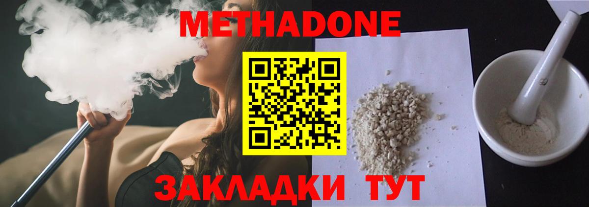 МЕТАДОН белоснежный Кирово-Чепецк