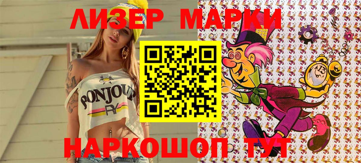 Марки NBOMe 1,8мг Кирово-Чепецк
