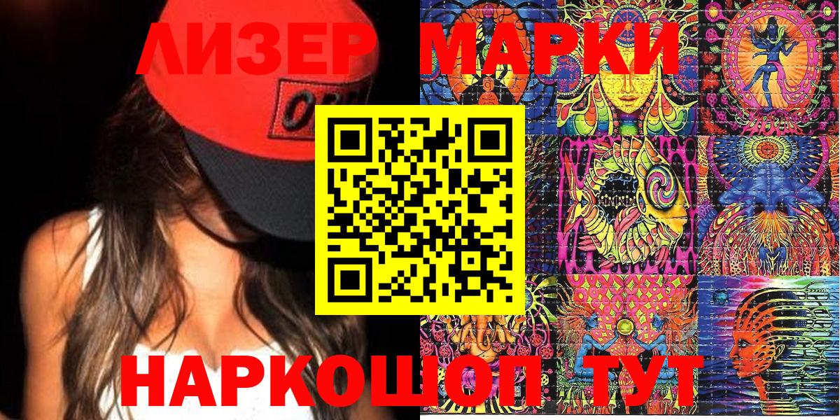 Марки NBOMe 1,5мг  Наркотические марки  Кирово-Чепецк  Марки NBOMe 1,5мг  Вход с VPN 