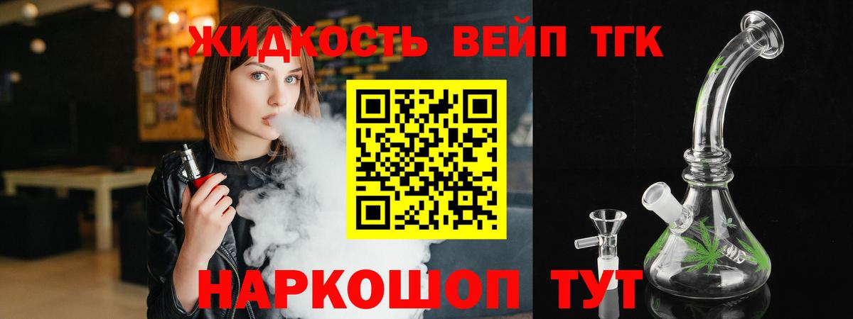 Дистиллят ТГК THC oil Кирово-Чепецк