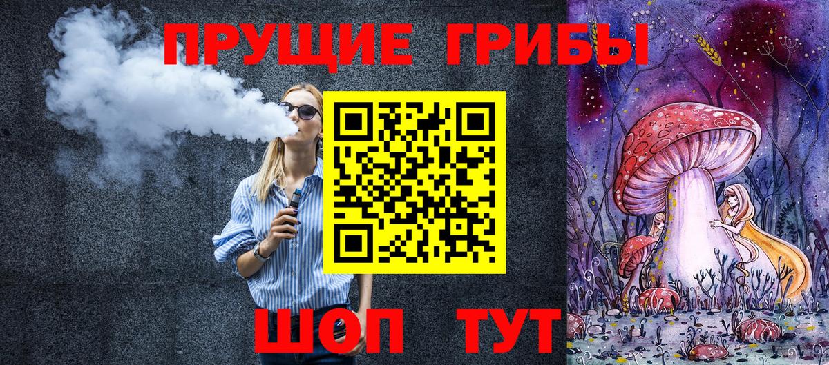 Кирово-Чепецк  Галлюциногенные грибы мицелий  Вход с VPN 
